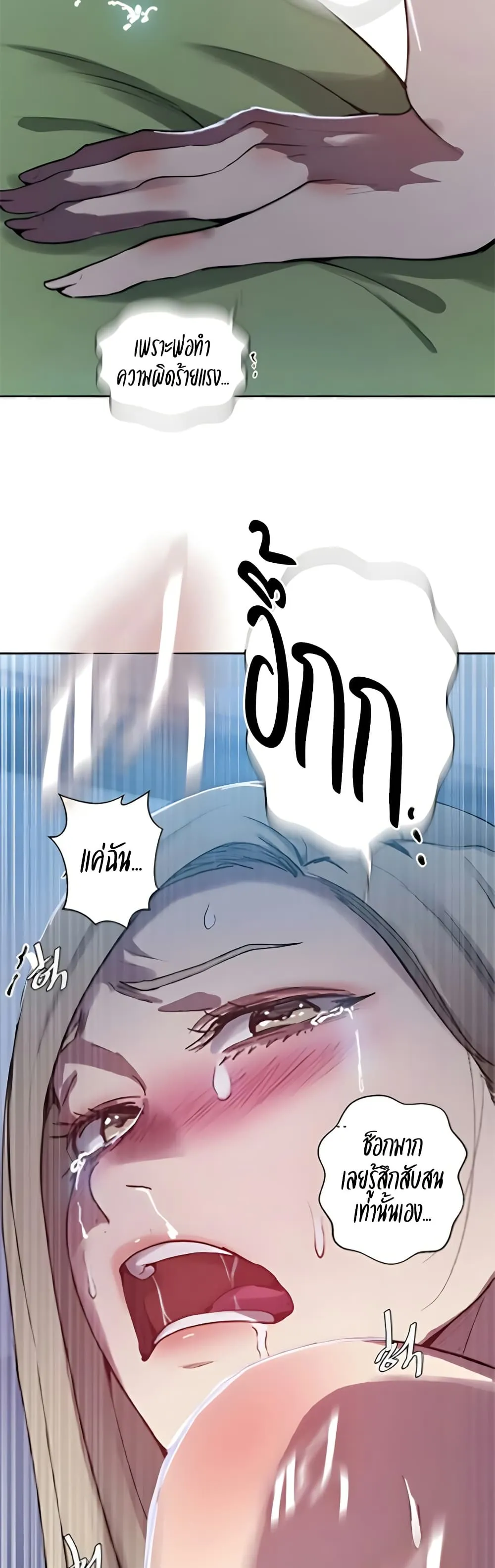  Secret Class ฮาเร็มในบ้าน ตอนที่ 303 หน้า 18 - โดจินแปลไทย