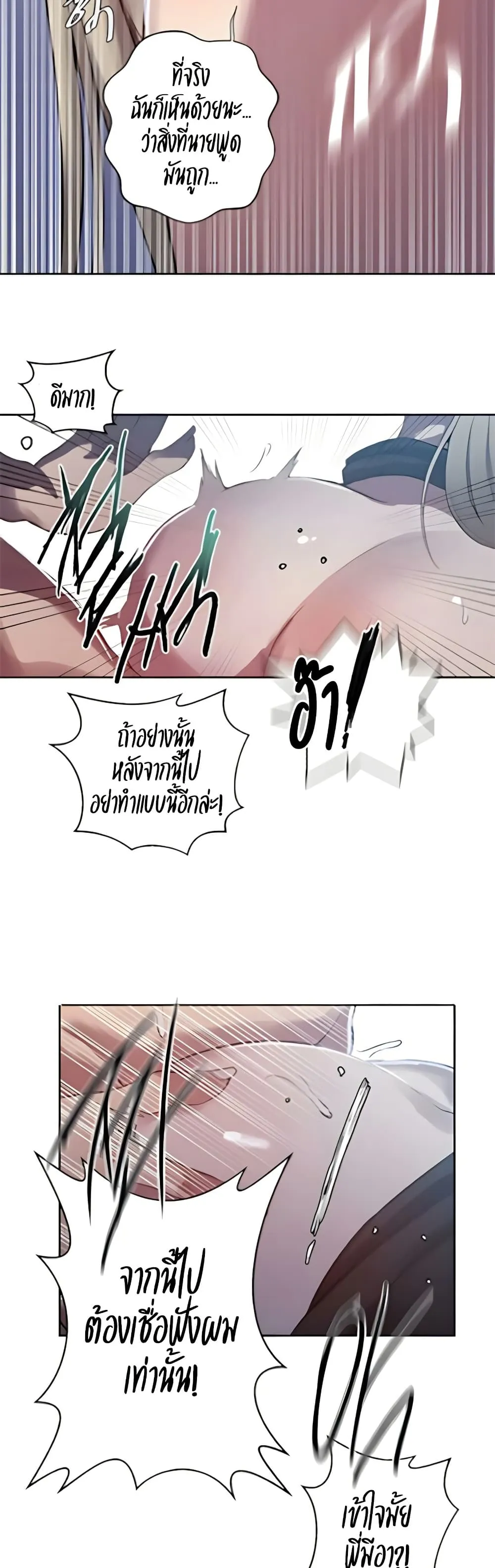  Secret Class ฮาเร็มในบ้าน ตอนที่ 303 หน้า 19 - โดจินแปลไทย