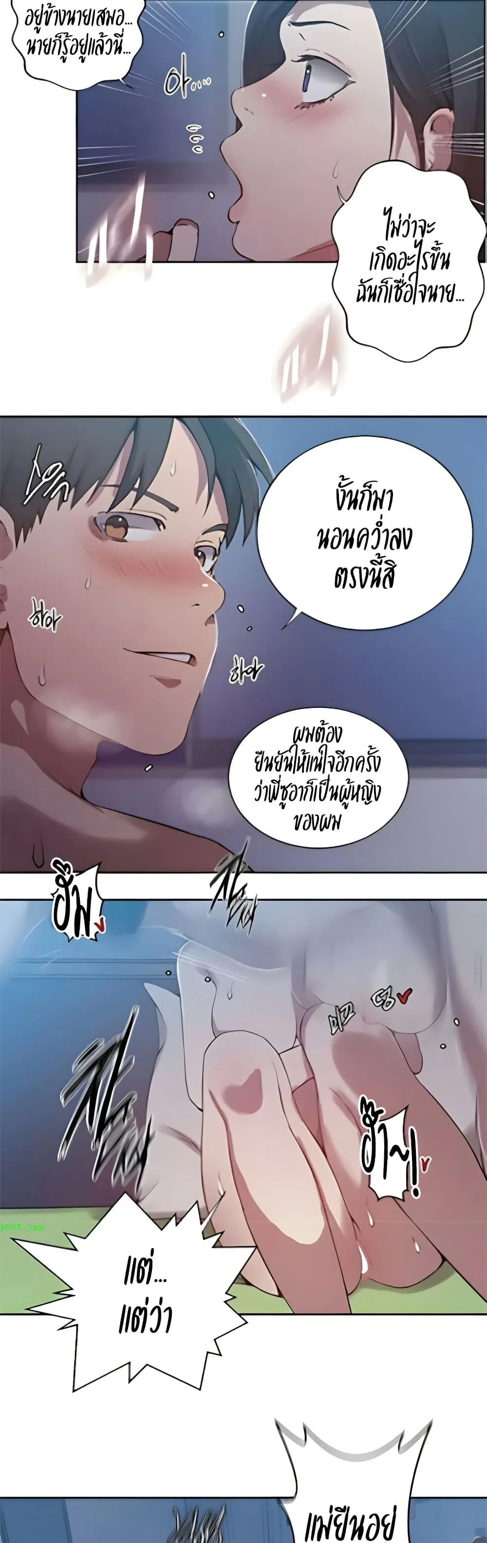  Secret Class ฮาเร็มในบ้าน ตอนที่ 303 หน้า 22 - โดจินแปลไทย