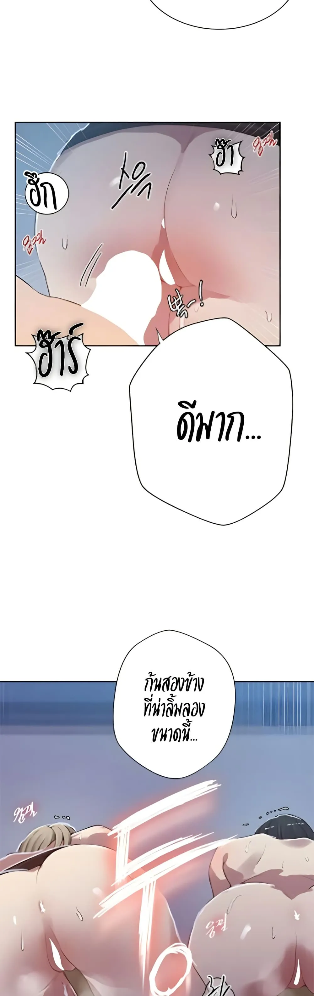  Secret Class ฮาเร็มในบ้าน ตอนที่ 303 หน้า 25 - โดจินแปลไทย