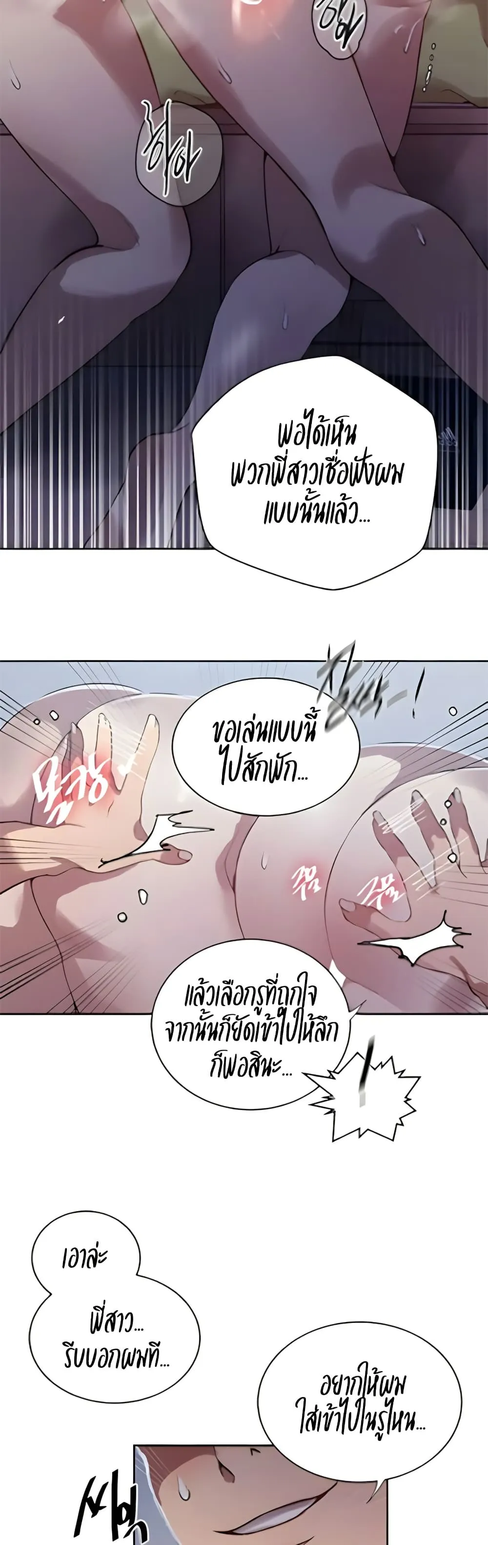  Secret Class ฮาเร็มในบ้าน ตอนที่ 303 หน้า 26 - โดจินแปลไทย