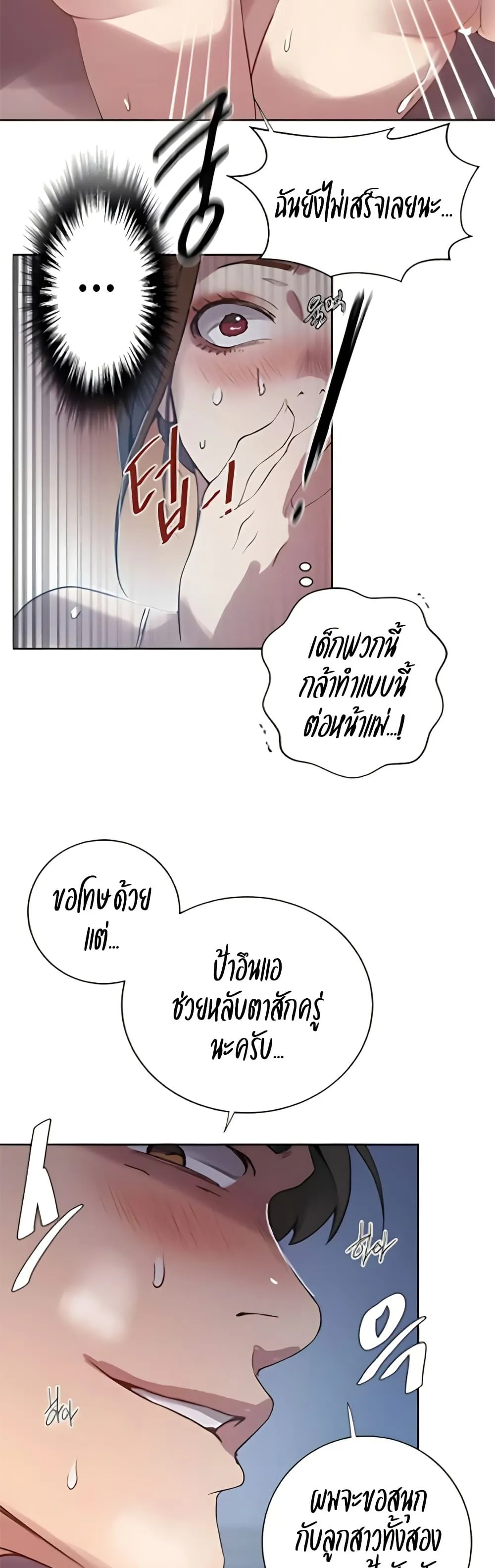 Secret Class ฮาเร็มในบ้าน ตอนที่ 303 หน้า 28 - โดจินแปลไทย