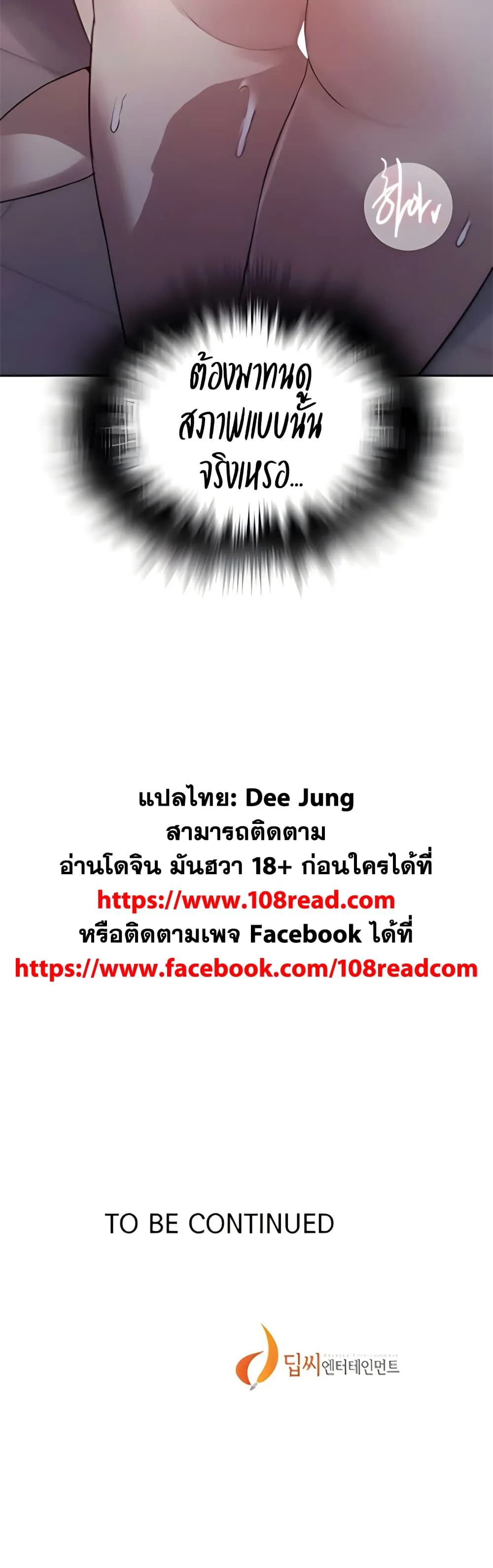  Secret Class ฮาเร็มในบ้าน ตอนที่ 303 หน้า 30 - โดจินแปลไทย