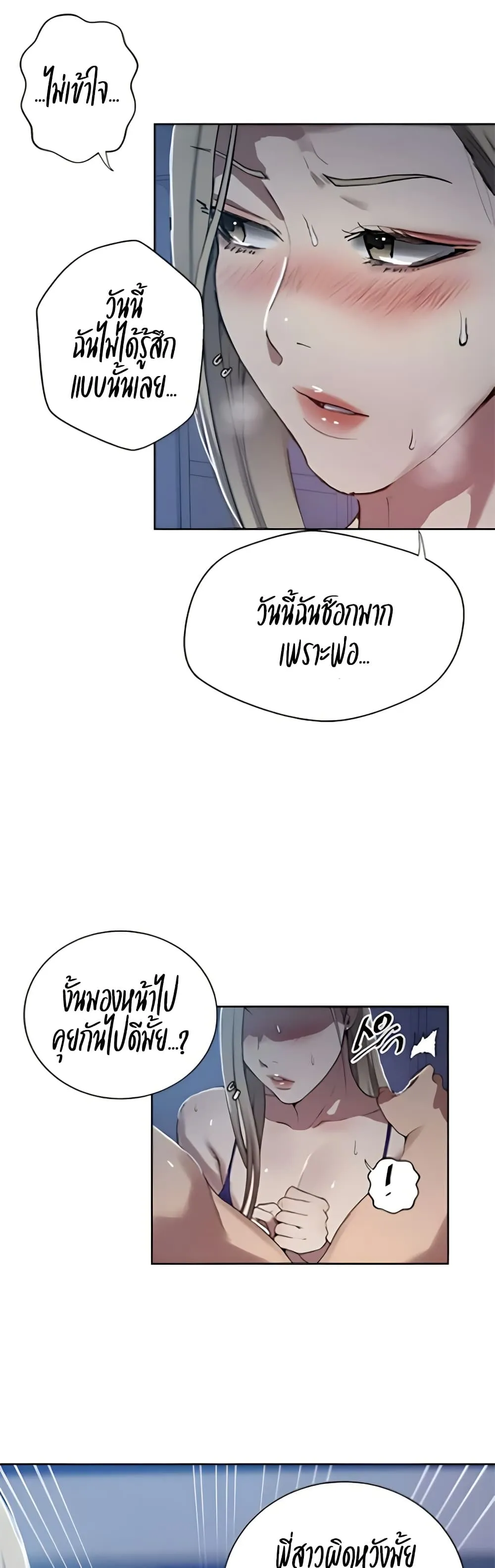  Secret Class ฮาเร็มในบ้าน ตอนที่ 303 หน้า 4 - โดจินแปลไทย