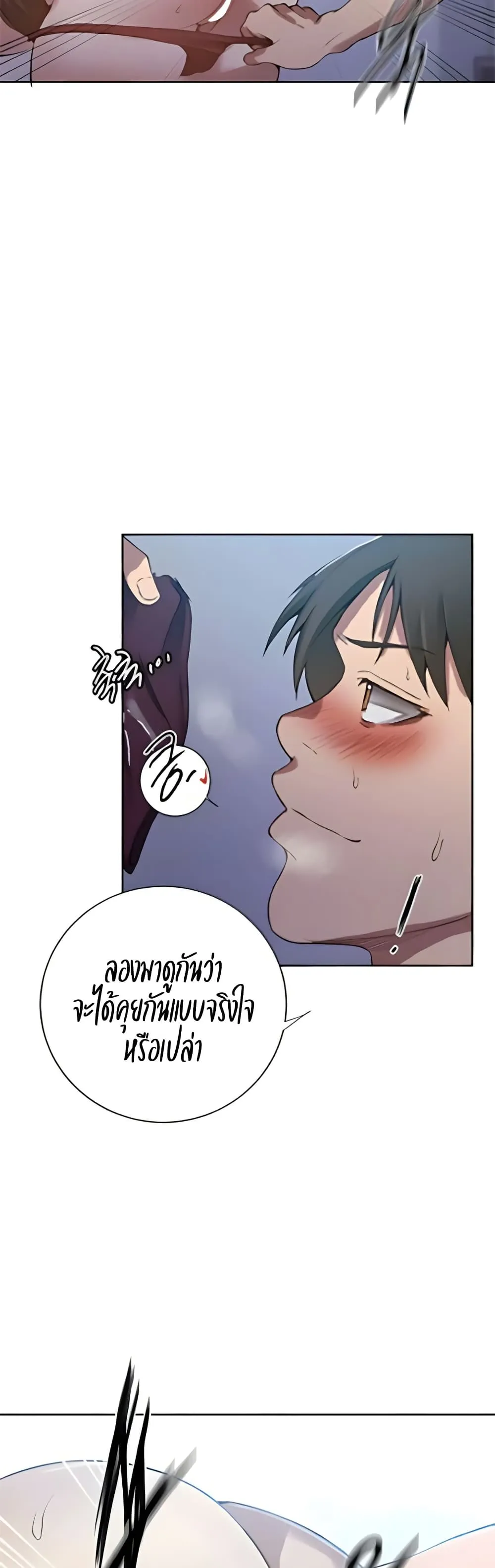 Secret Class ฮาเร็มในบ้าน ตอนที่ 303 หน้า 9 - โดจินแปลไทย
