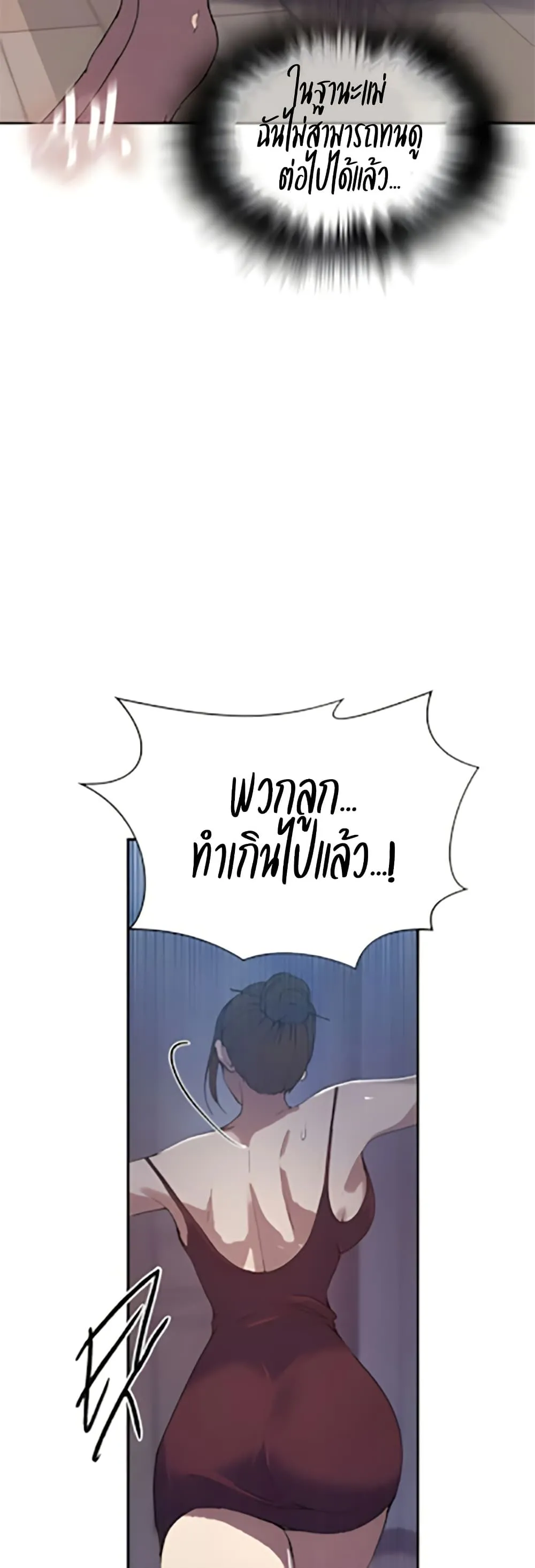  Secret Class ฮาเร็มในบ้าน ตอนที่ 304 หน้า 16 - โดจินแปลไทย