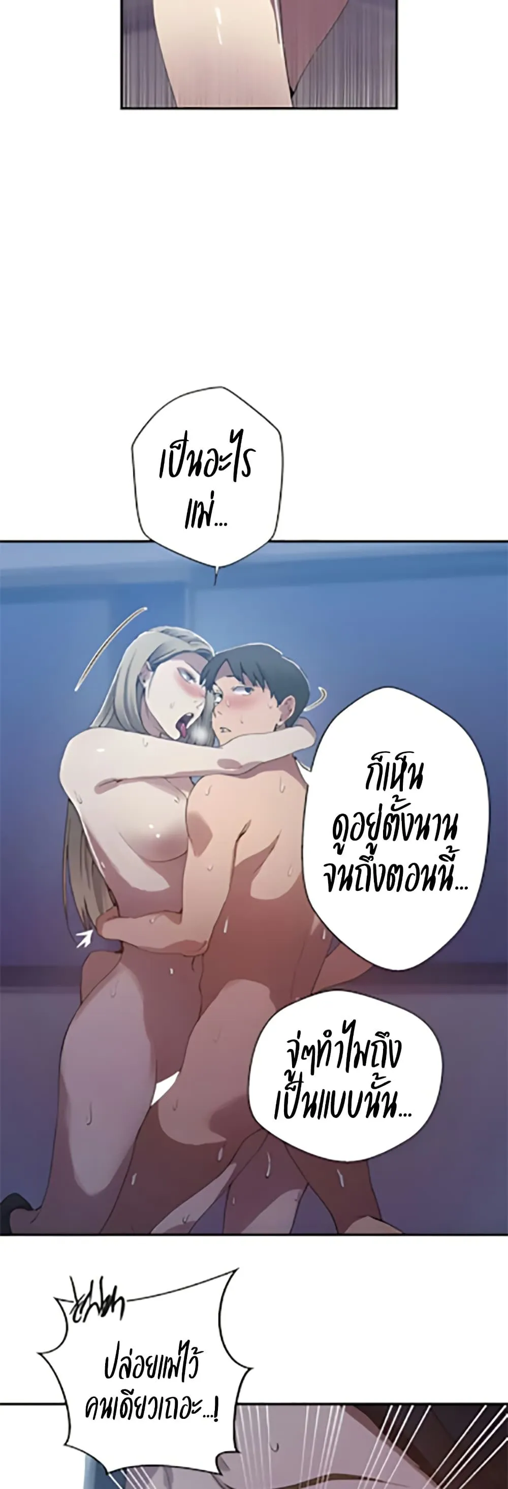  Secret Class ฮาเร็มในบ้าน ตอนที่ 304 หน้า 17 - โดจินแปลไทย
