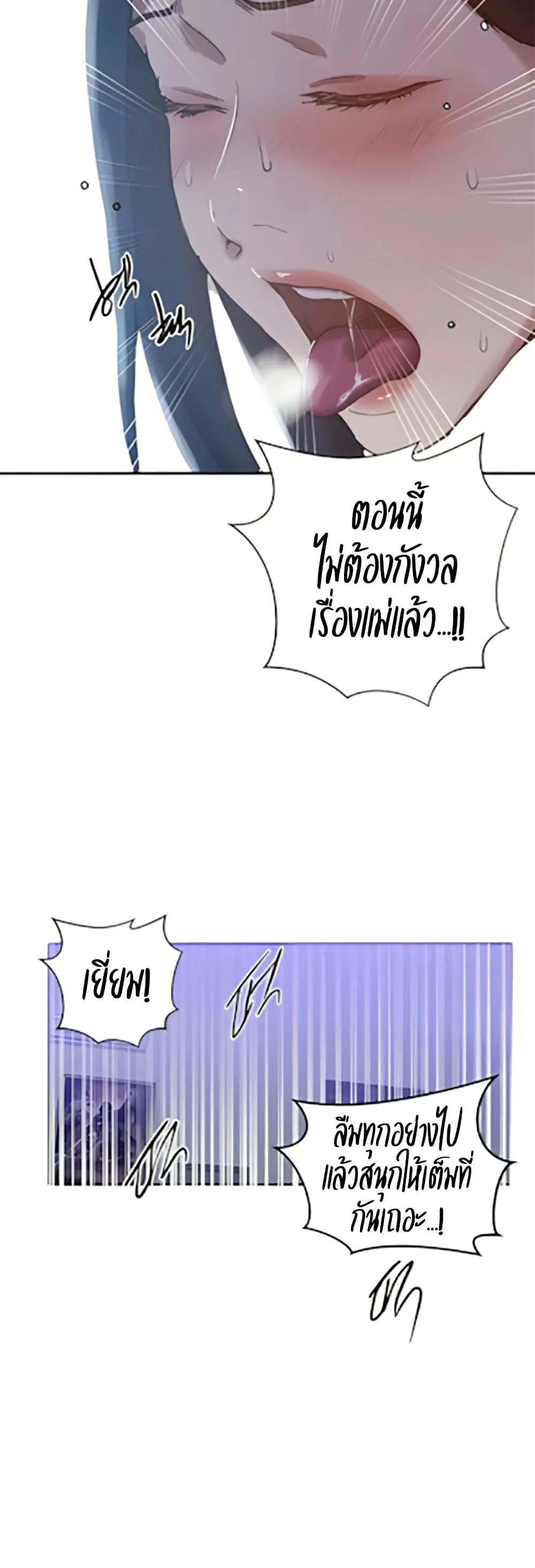  Secret Class ฮาเร็มในบ้าน ตอนที่ 304 หน้า 18 - โดจินแปลไทย