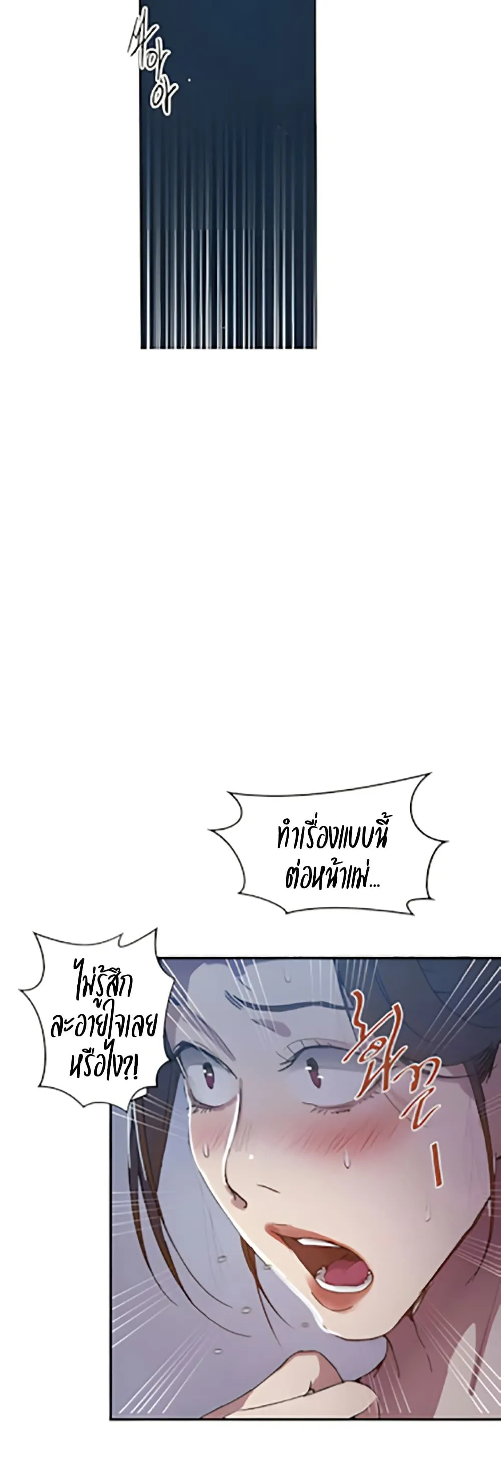  Secret Class ฮาเร็มในบ้าน ตอนที่ 304 หน้า 2 - โดจินแปลไทย