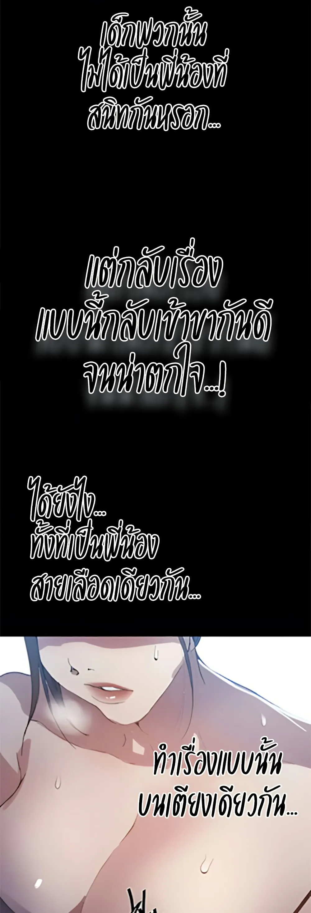  Secret Class ฮาเร็มในบ้าน ตอนที่ 304 หน้า 23 - โดจินแปลไทย