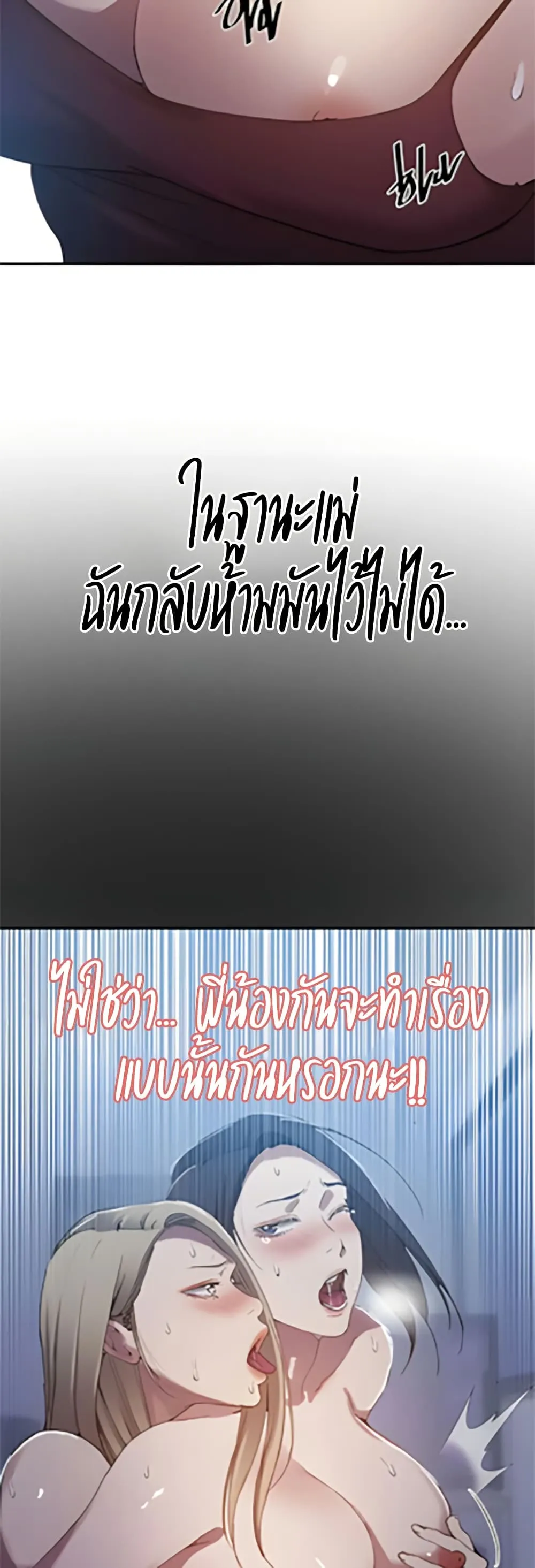  Secret Class ฮาเร็มในบ้าน ตอนที่ 304 หน้า 24 - โดจินแปลไทย