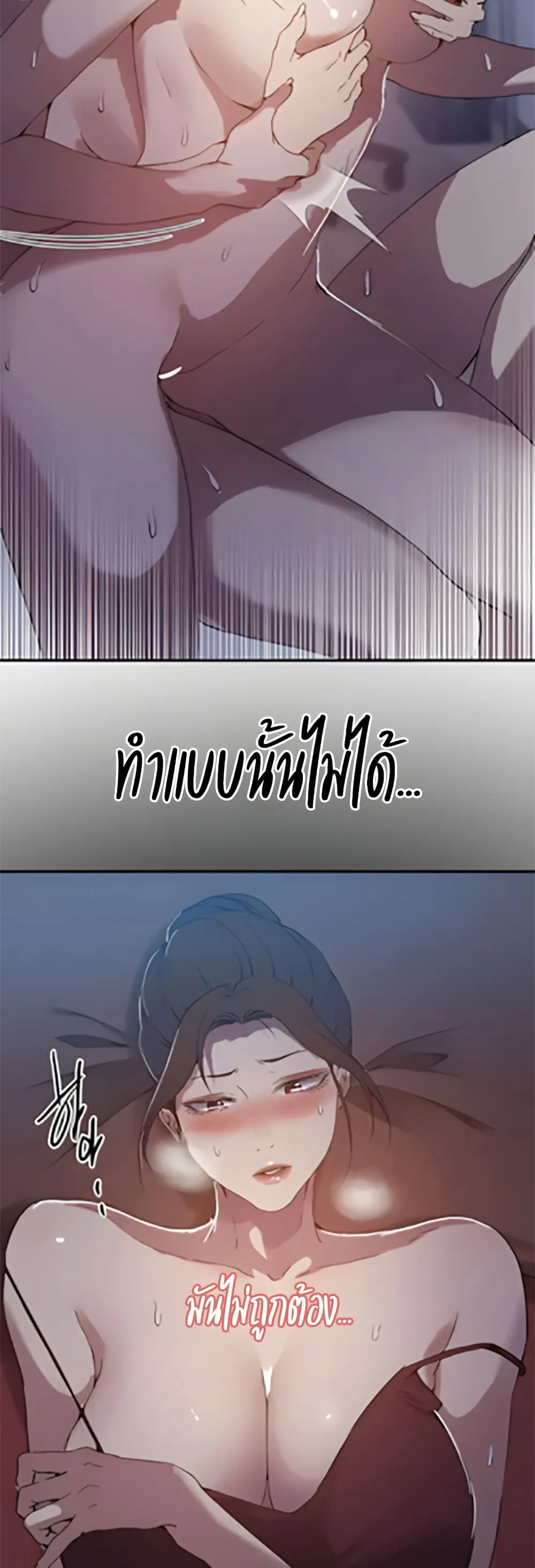  Secret Class ฮาเร็มในบ้าน ตอนที่ 304 หน้า 25 - โดจินแปลไทย