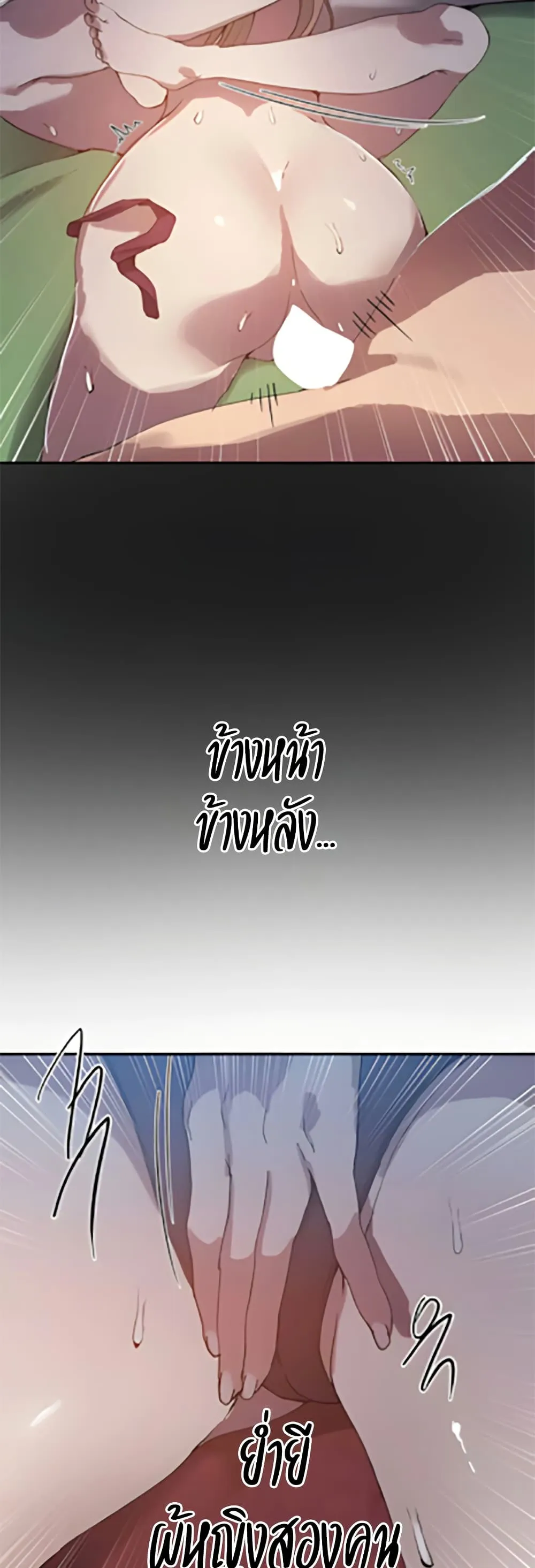  Secret Class ฮาเร็มในบ้าน ตอนที่ 304 หน้า 27 - โดจินแปลไทย