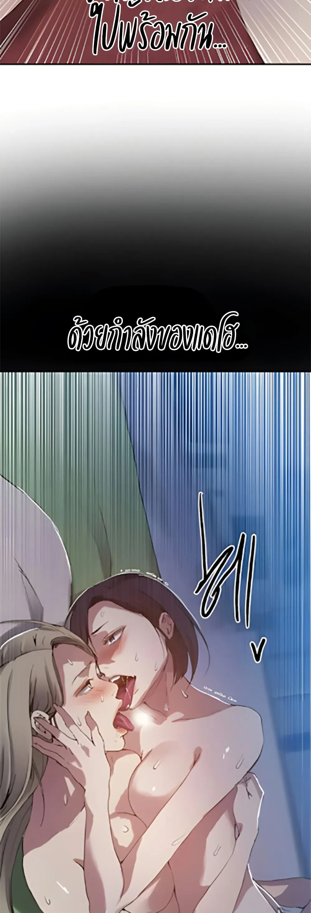  Secret Class ฮาเร็มในบ้าน ตอนที่ 304 หน้า 28 - โดจินแปลไทย