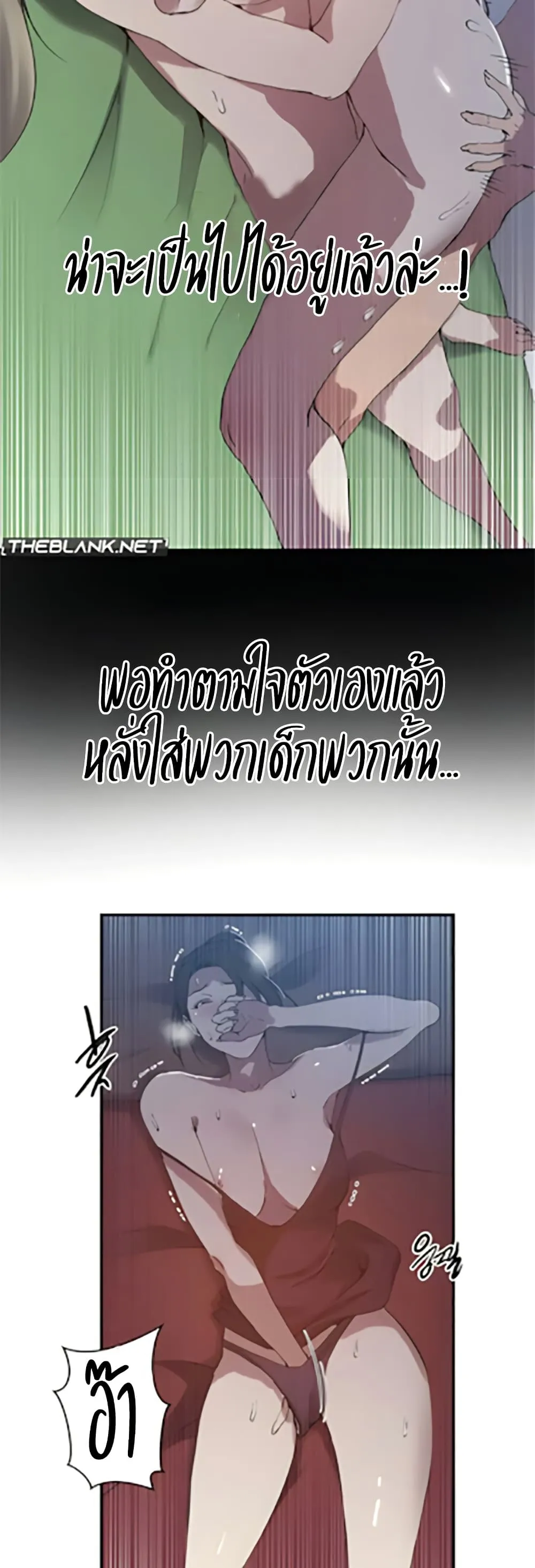  Secret Class ฮาเร็มในบ้าน ตอนที่ 304 หน้า 29 - โดจินแปลไทย