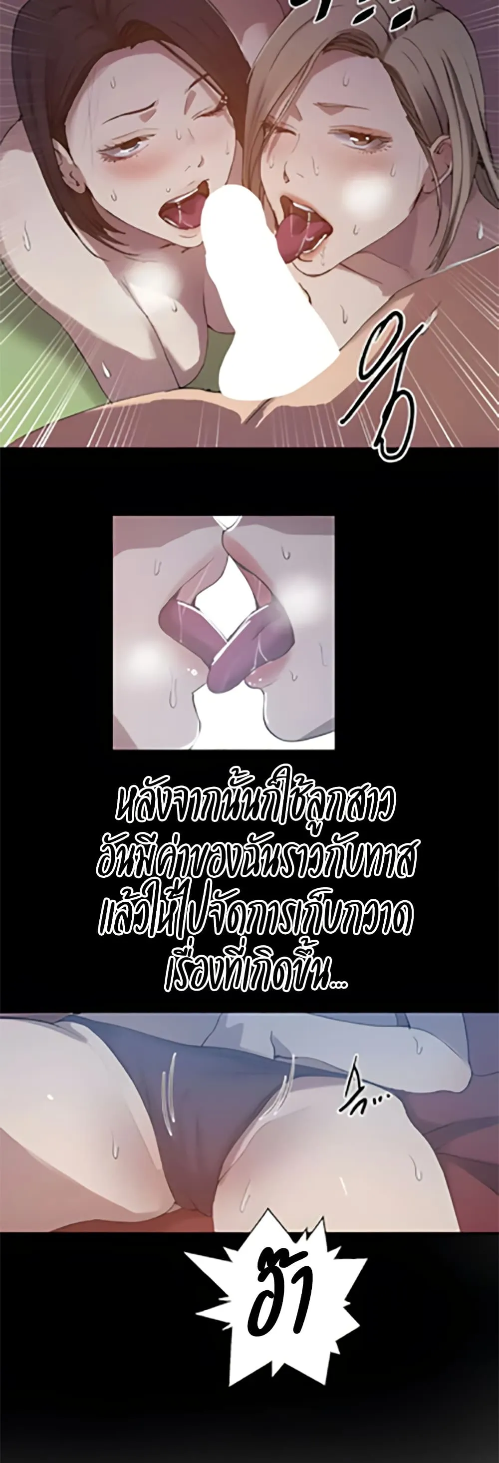  Secret Class ฮาเร็มในบ้าน ตอนที่ 304 หน้า 31 - โดจินแปลไทย
