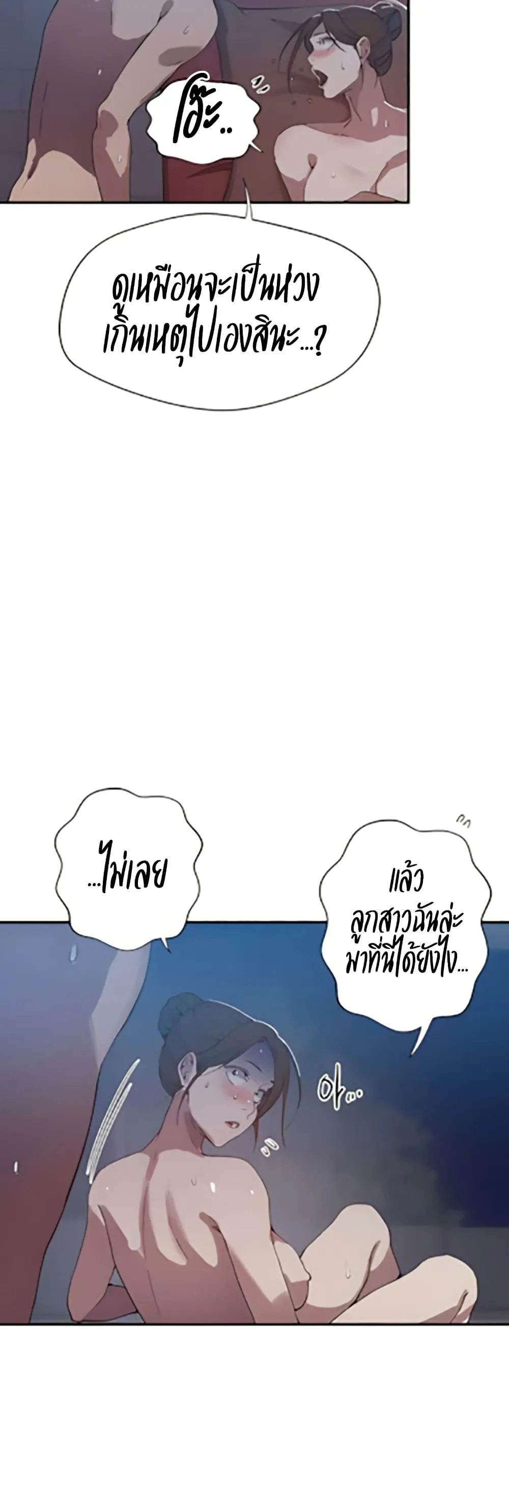  Secret Class ฮาเร็มในบ้าน ตอนที่ 304 หน้า 37 - โดจินแปลไทย