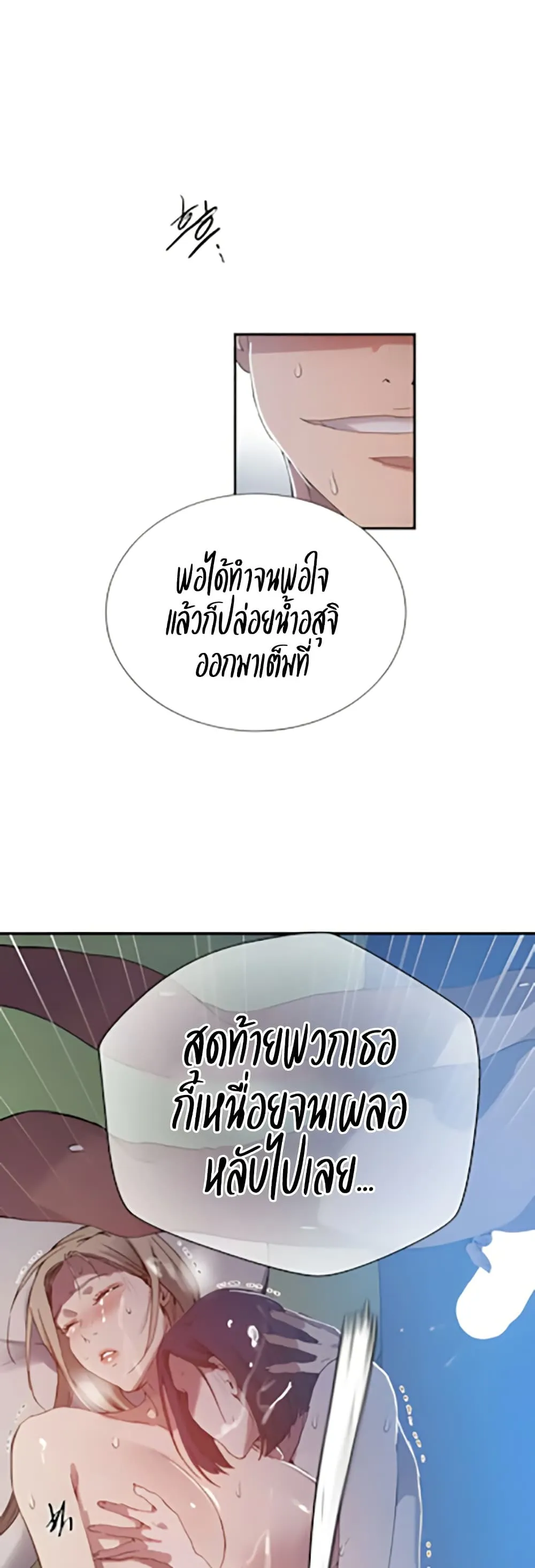  Secret Class ฮาเร็มในบ้าน ตอนที่ 304 หน้า 38 - โดจินแปลไทย