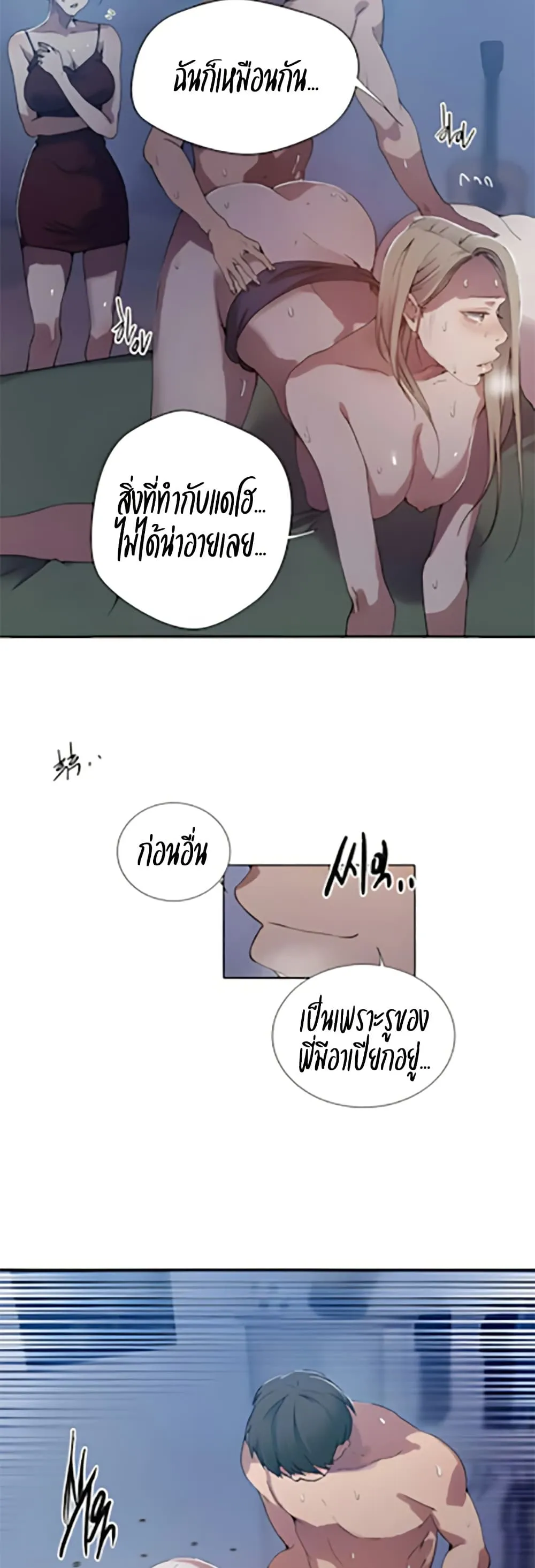  Secret Class ฮาเร็มในบ้าน ตอนที่ 304 หน้า 4 - โดจินแปลไทย