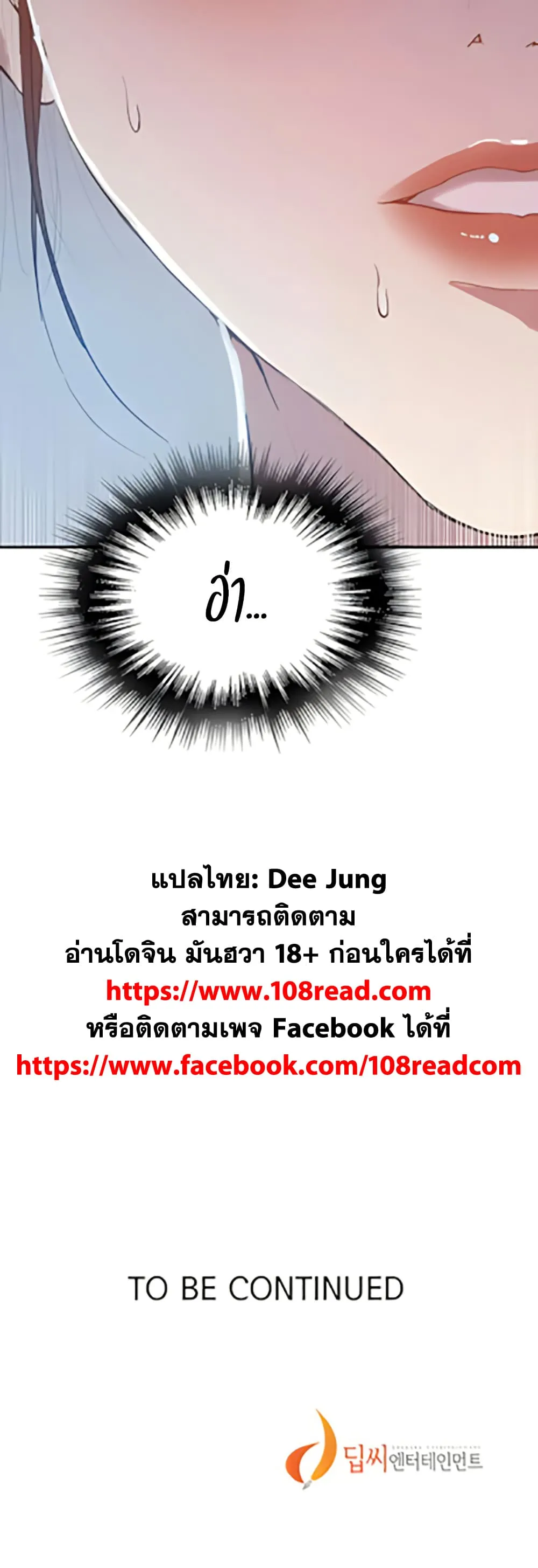  Secret Class ฮาเร็มในบ้าน ตอนที่ 304 หน้า 40 - โดจินแปลไทย