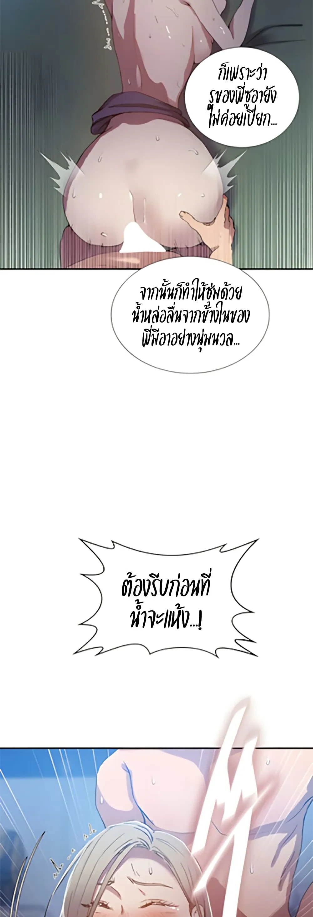  Secret Class ฮาเร็มในบ้าน ตอนที่ 304 หน้า 6 - โดจินแปลไทย