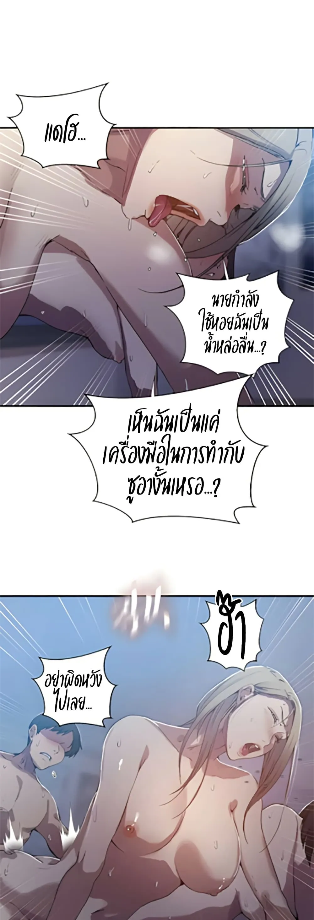 Secret Class ฮาเร็มในบ้าน ตอนที่ 304 หน้า 8 - โดจินแปลไทย