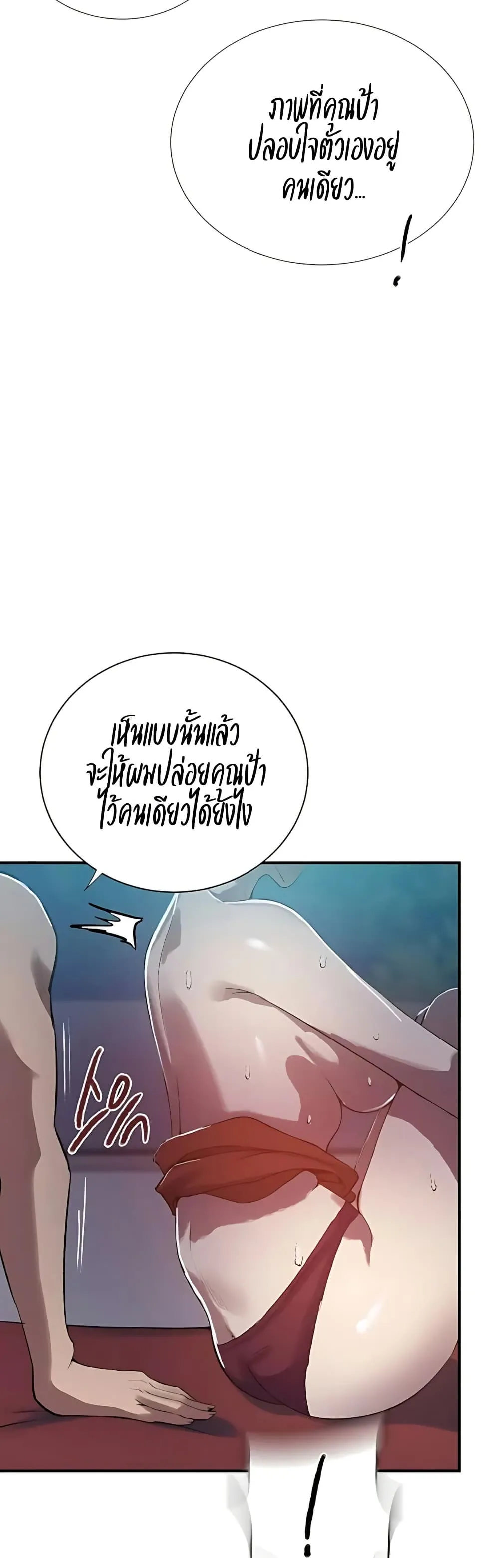  Secret Class ฮาเร็มในบ้าน ตอนที่ 305 หน้า 10 - โดจินแปลไทย