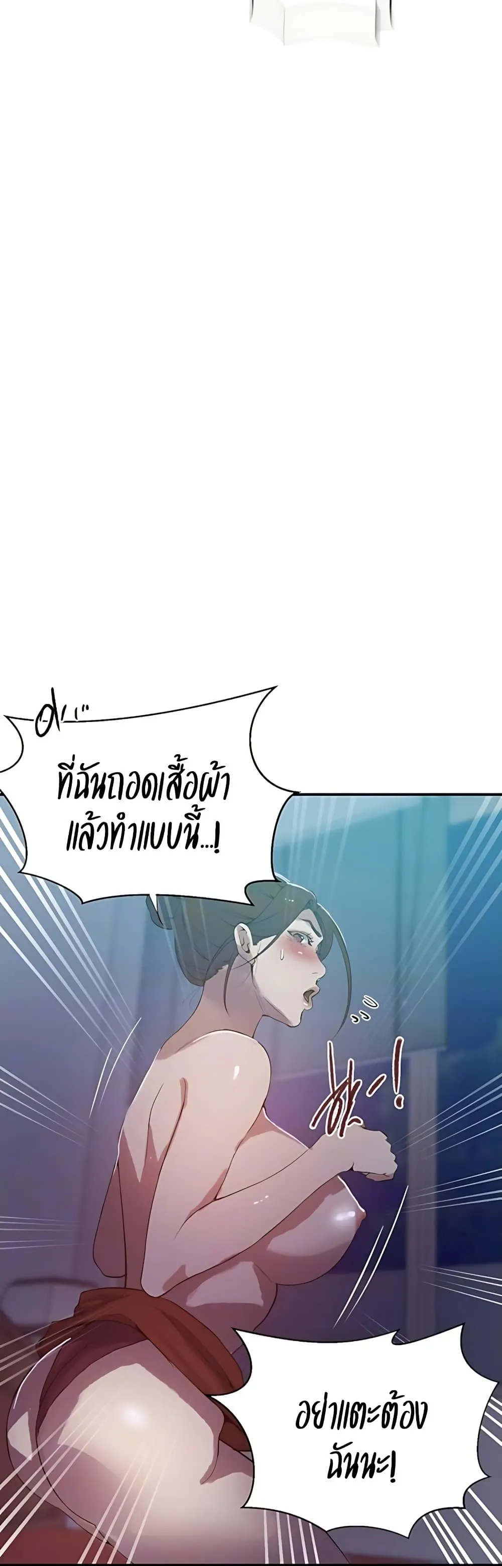  Secret Class ฮาเร็มในบ้าน ตอนที่ 305 หน้า 11 - โดจินแปลไทย