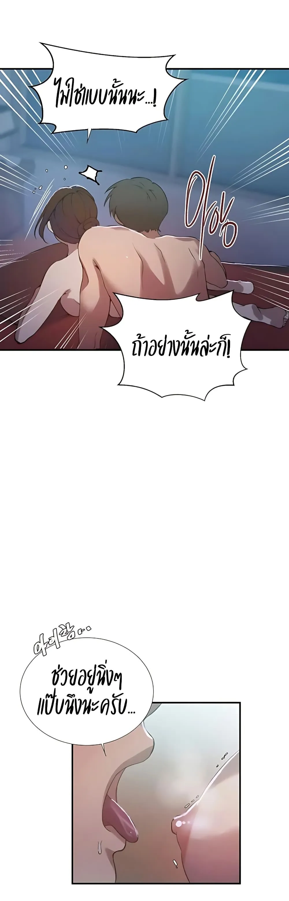  Secret Class ฮาเร็มในบ้าน ตอนที่ 305 หน้า 13 - โดจินแปลไทย