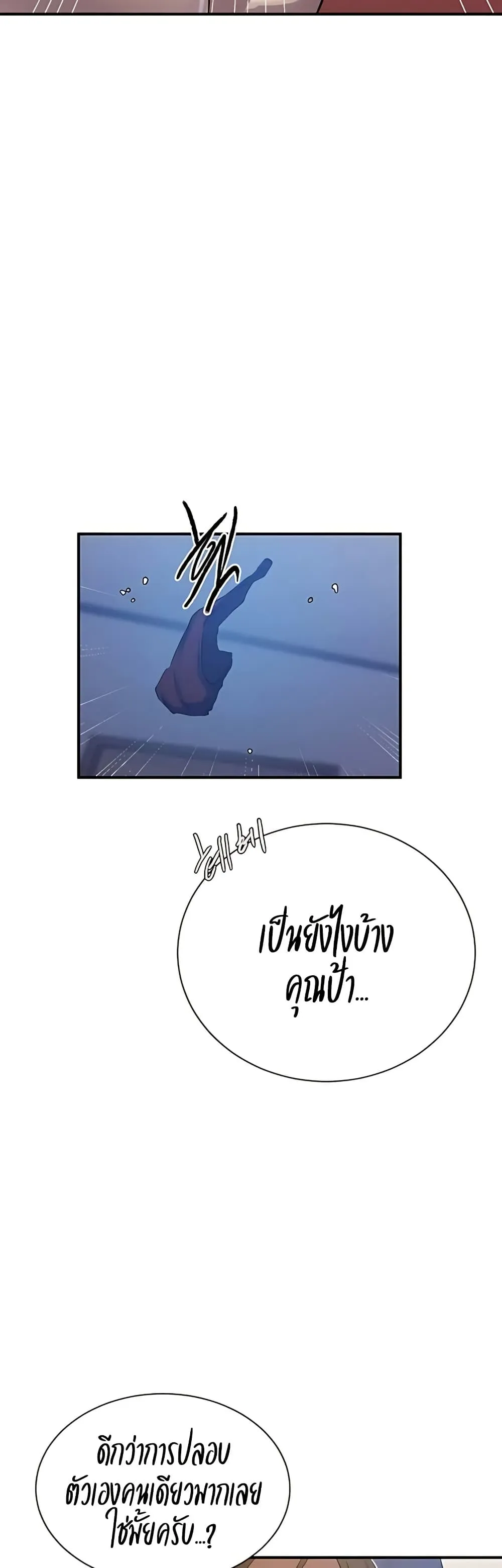  Secret Class ฮาเร็มในบ้าน ตอนที่ 305 หน้า 16 - โดจินแปลไทย