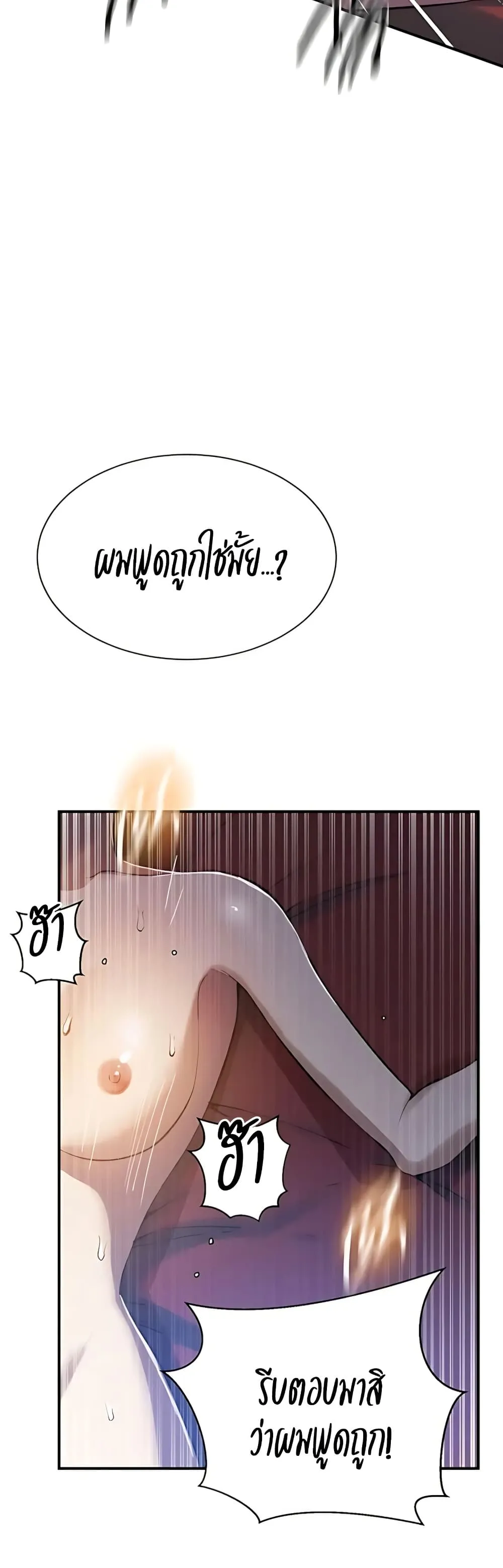  Secret Class ฮาเร็มในบ้าน ตอนที่ 305 หน้า 25 - โดจินแปลไทย