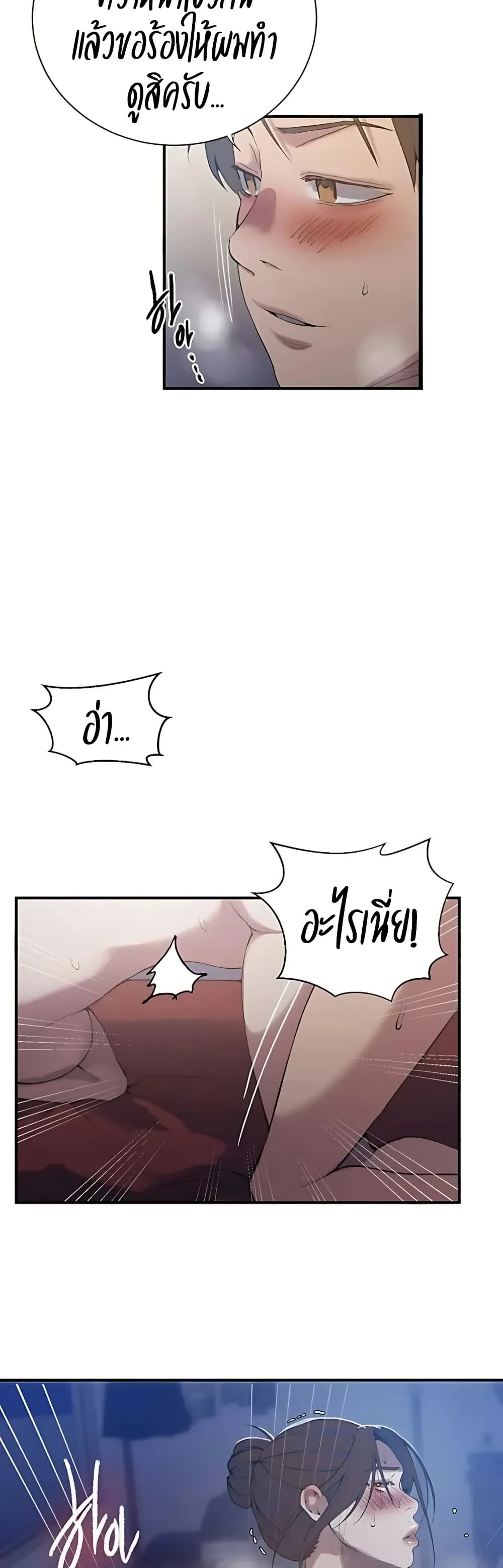  Secret Class ฮาเร็มในบ้าน ตอนที่ 305 หน้า 29 - โดจินแปลไทย