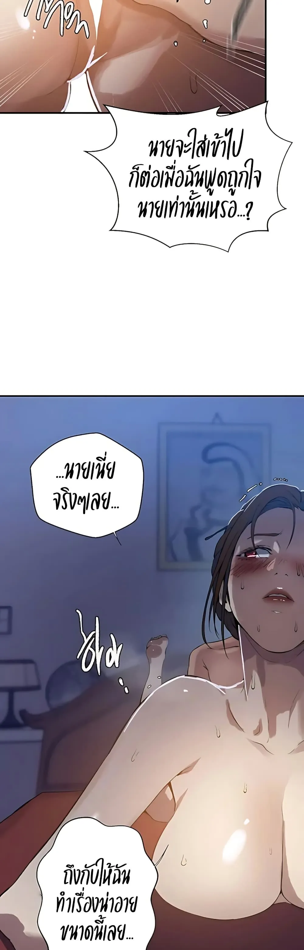  Secret Class ฮาเร็มในบ้าน ตอนที่ 305 หน้า 31 - โดจินแปลไทย