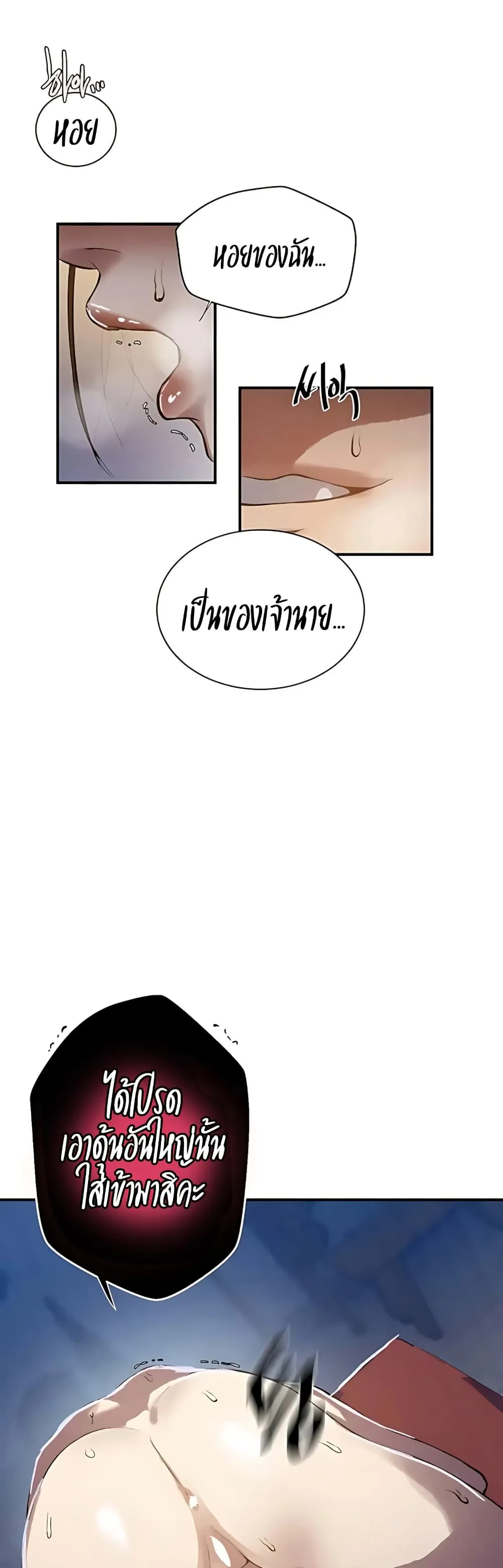  Secret Class ฮาเร็มในบ้าน ตอนที่ 305 หน้า 33 - โดจินแปลไทย