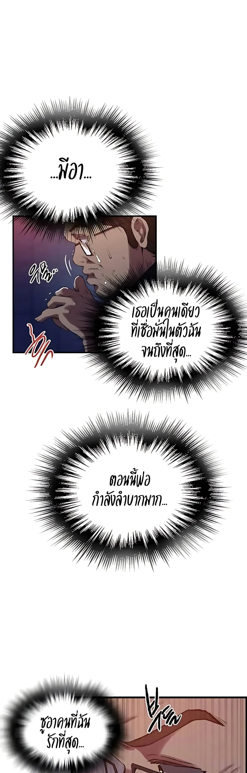  Secret Class ฮาเร็มในบ้าน ตอนที่ 305 หน้า 4 - โดจินแปลไทย