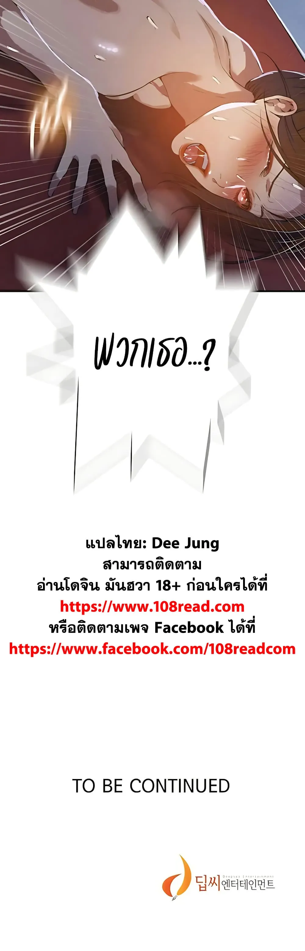  Secret Class ฮาเร็มในบ้าน ตอนที่ 305 หน้า 40 - โดจินแปลไทย