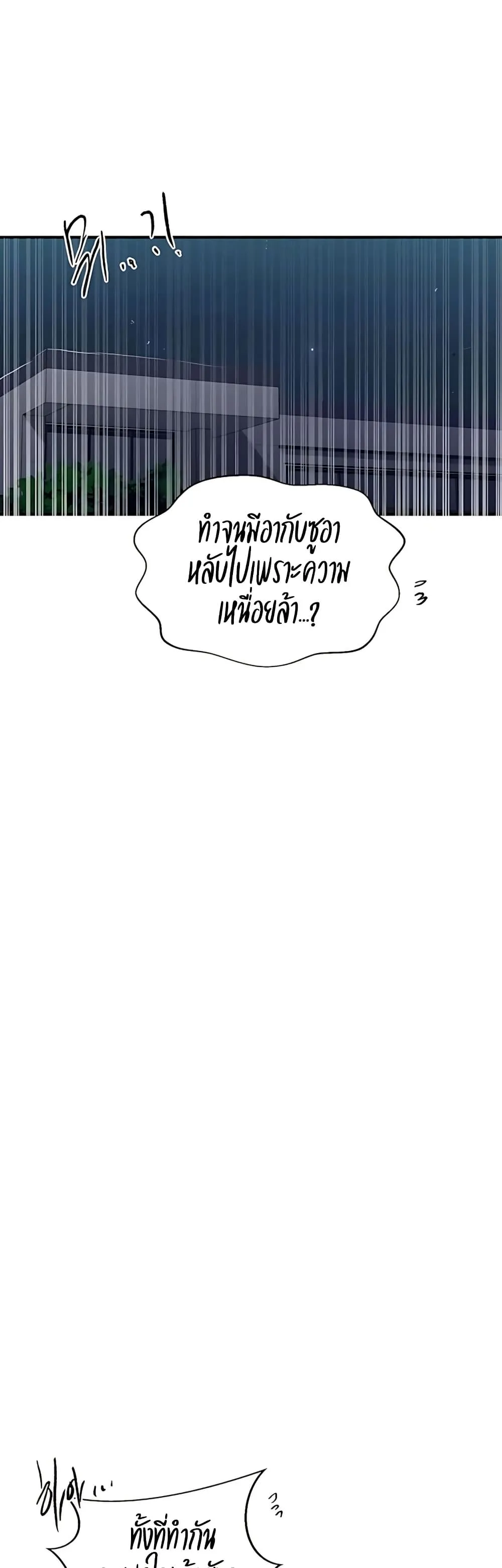  Secret Class ฮาเร็มในบ้าน ตอนที่ 305 หน้า 7 - โดจินแปลไทย