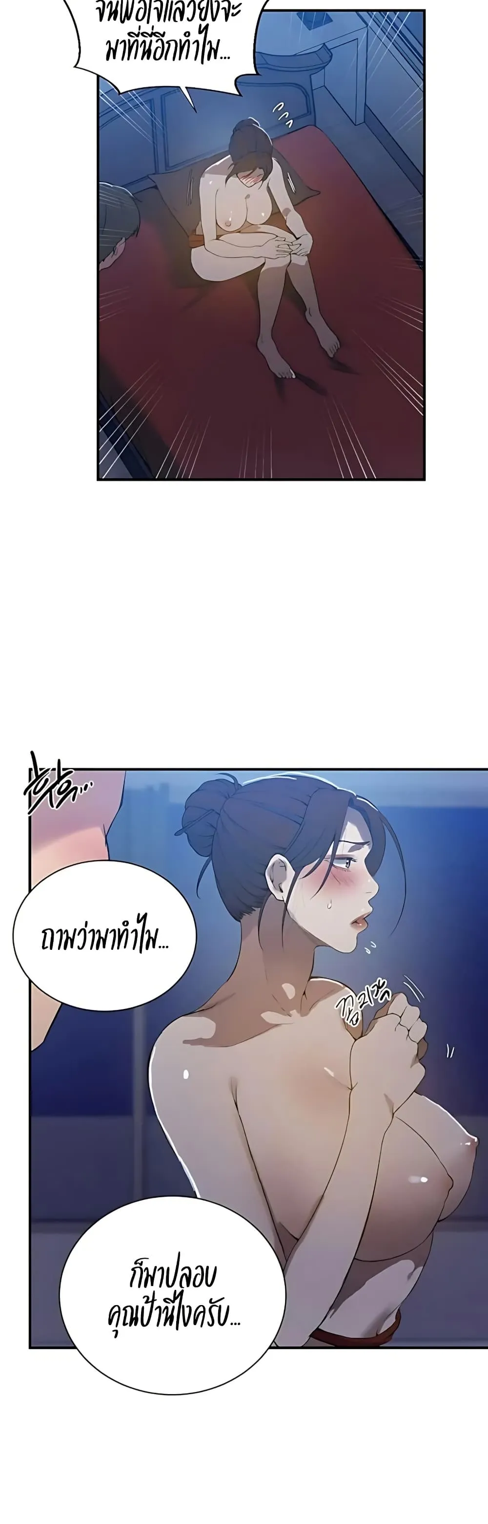  Secret Class ฮาเร็มในบ้าน ตอนที่ 305 หน้า 8 - โดจินแปลไทย