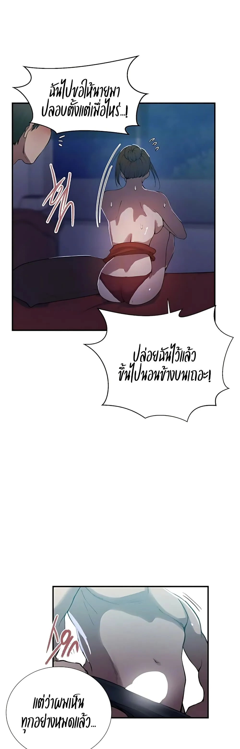  Secret Class ฮาเร็มในบ้าน ตอนที่ 305 หน้า 9 - โดจินแปลไทย