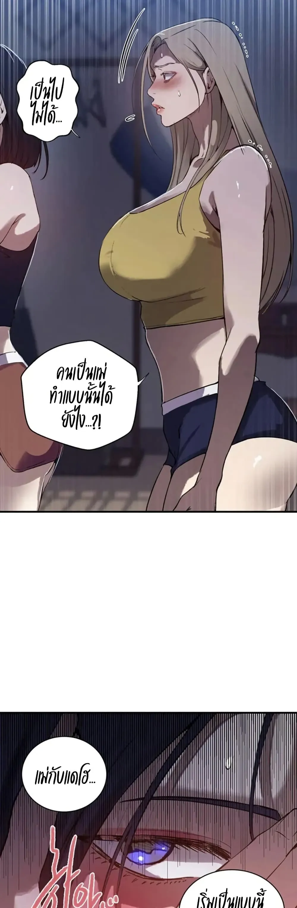  Secret Class ฮาเร็มในบ้าน ตอนที่ 306 หน้า 11 - โดจินแปลไทย