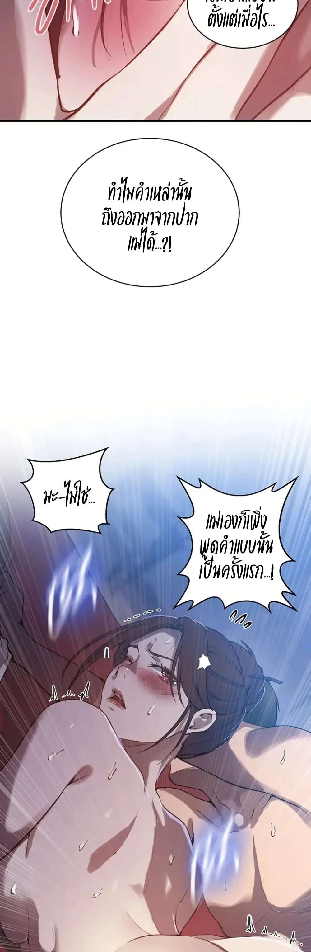  Secret Class ฮาเร็มในบ้าน ตอนที่ 306 หน้า 12 - โดจินแปลไทย