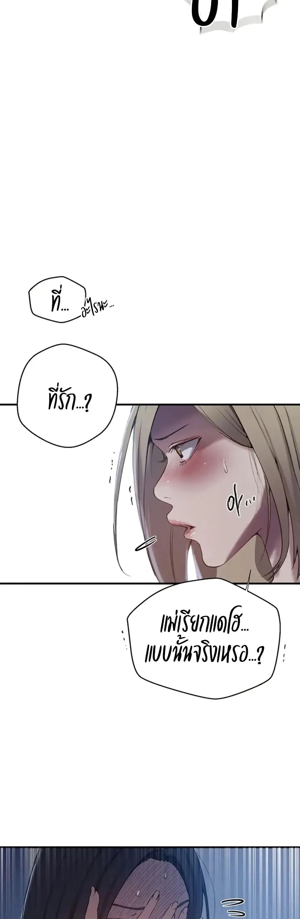  Secret Class ฮาเร็มในบ้าน ตอนที่ 306 หน้า 18 - โดจินแปลไทย