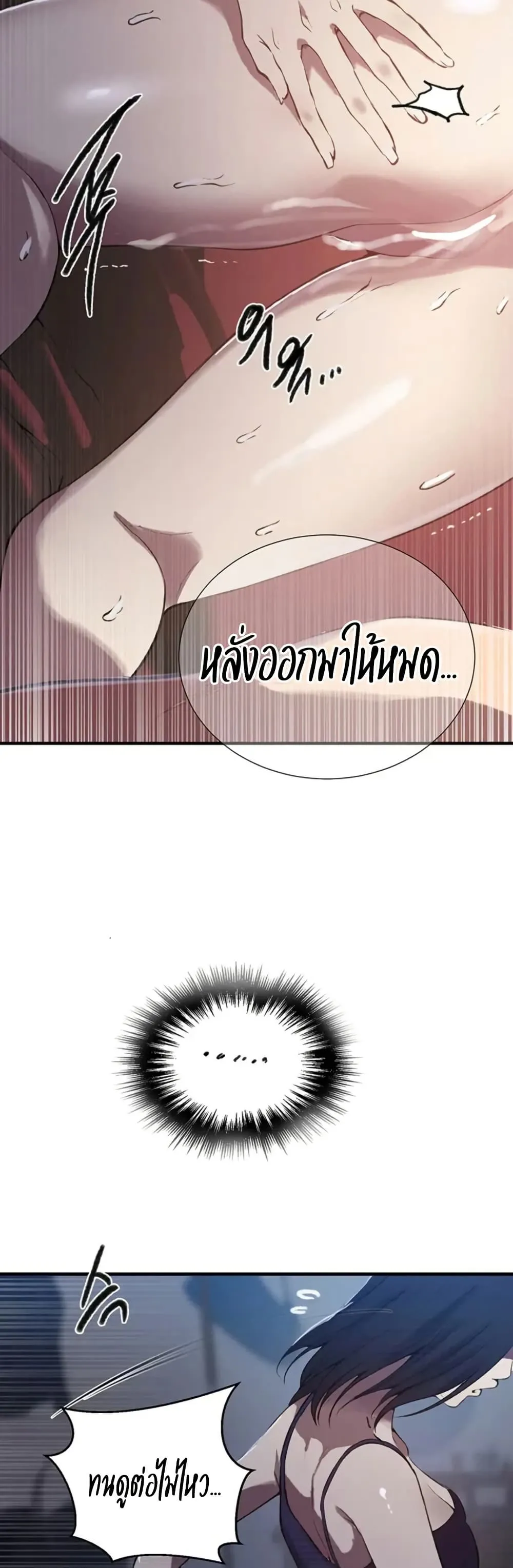  Secret Class ฮาเร็มในบ้าน ตอนที่ 306 หน้า 20 - โดจินแปลไทย