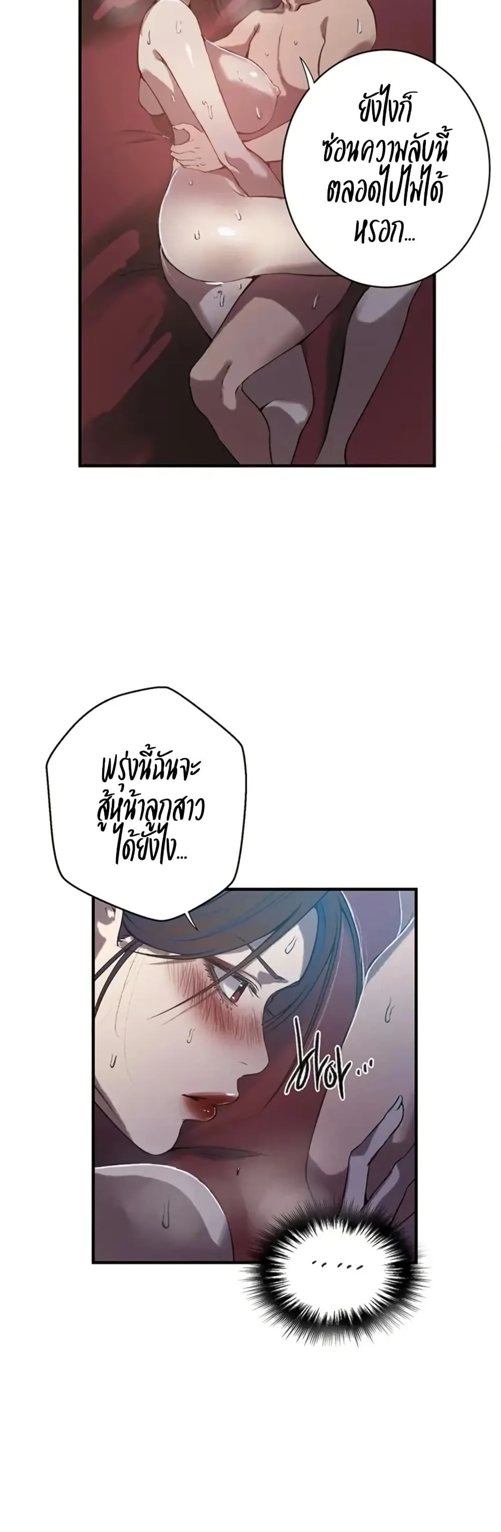  Secret Class ฮาเร็มในบ้าน ตอนที่ 306 หน้า 22 - โดจินแปลไทย