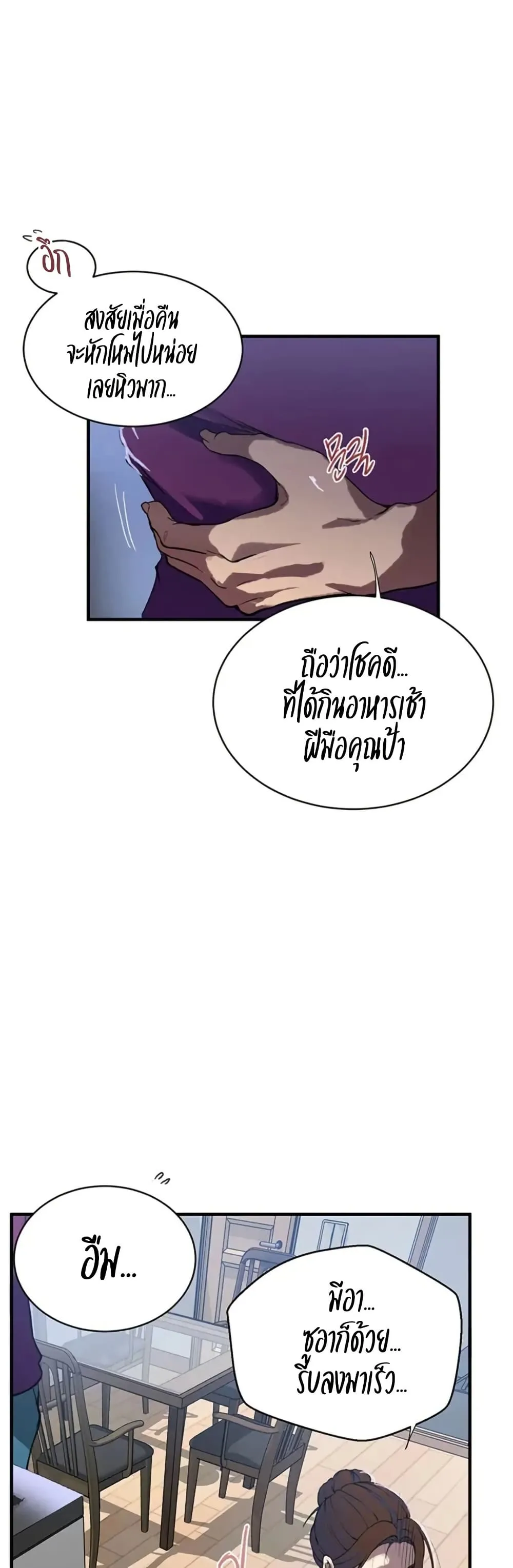  Secret Class ฮาเร็มในบ้าน ตอนที่ 306 หน้า 28 - โดจินแปลไทย