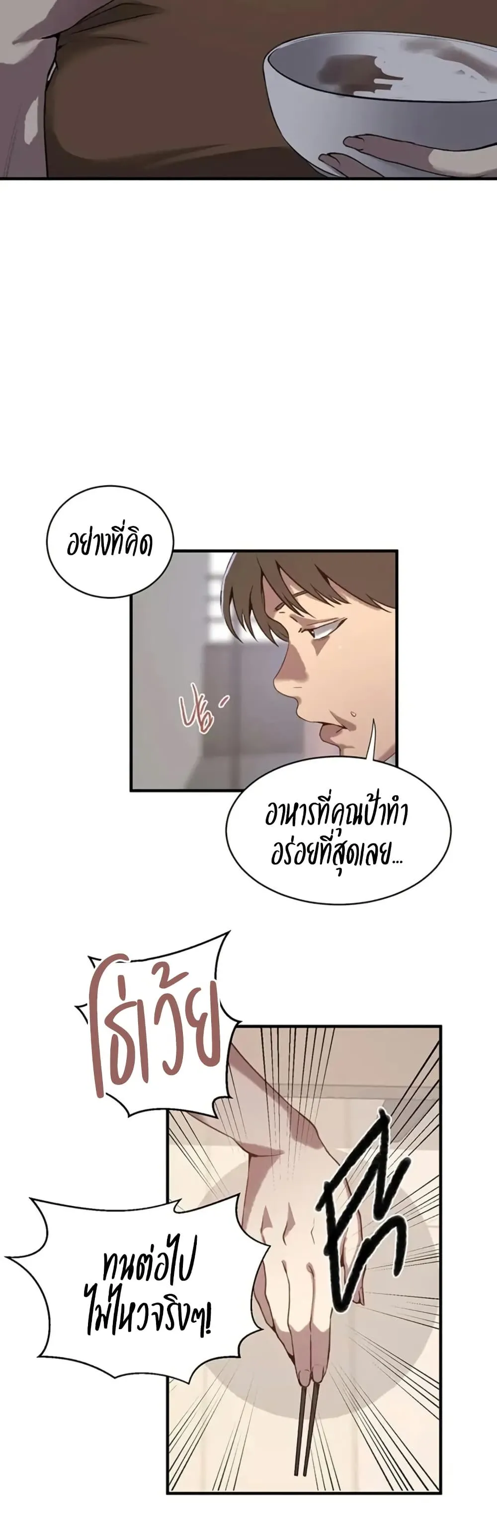  Secret Class ฮาเร็มในบ้าน ตอนที่ 306 หน้า 31 - โดจินแปลไทย