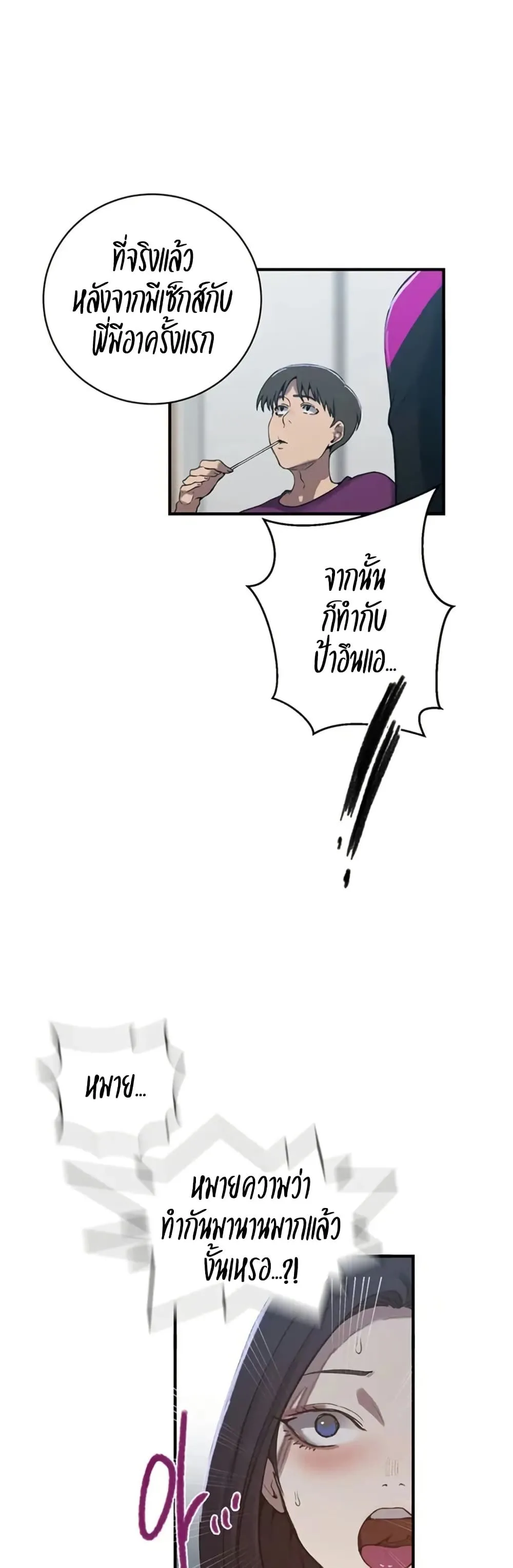  Secret Class ฮาเร็มในบ้าน ตอนที่ 306 หน้า 33 - โดจินแปลไทย