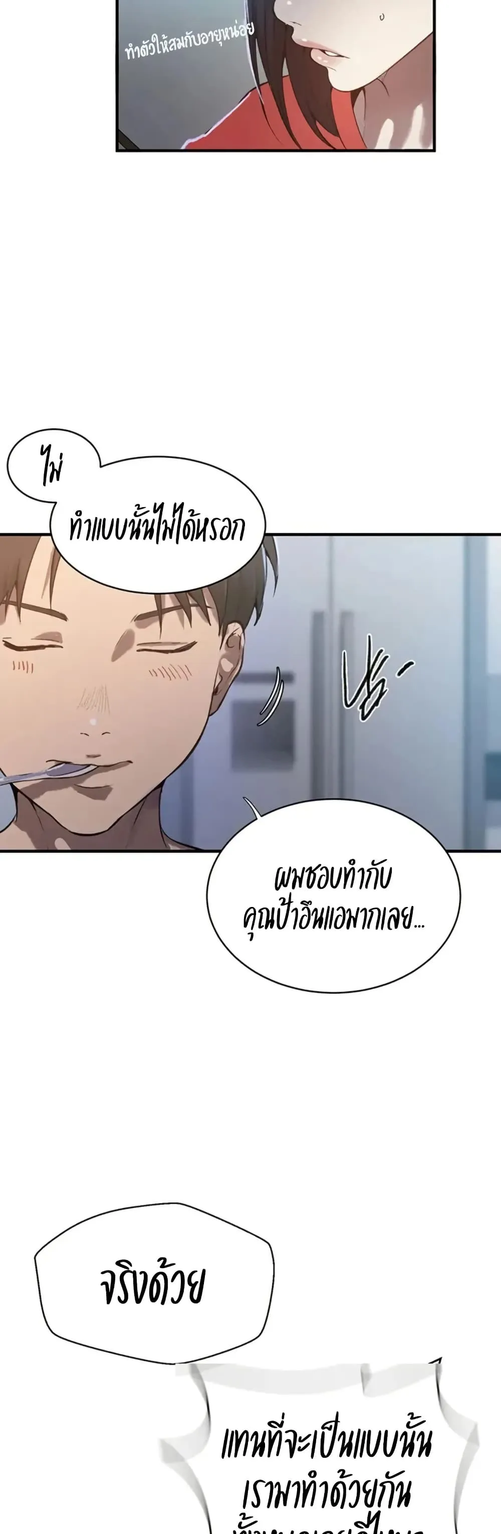  Secret Class ฮาเร็มในบ้าน ตอนที่ 306 หน้า 36 - โดจินแปลไทย