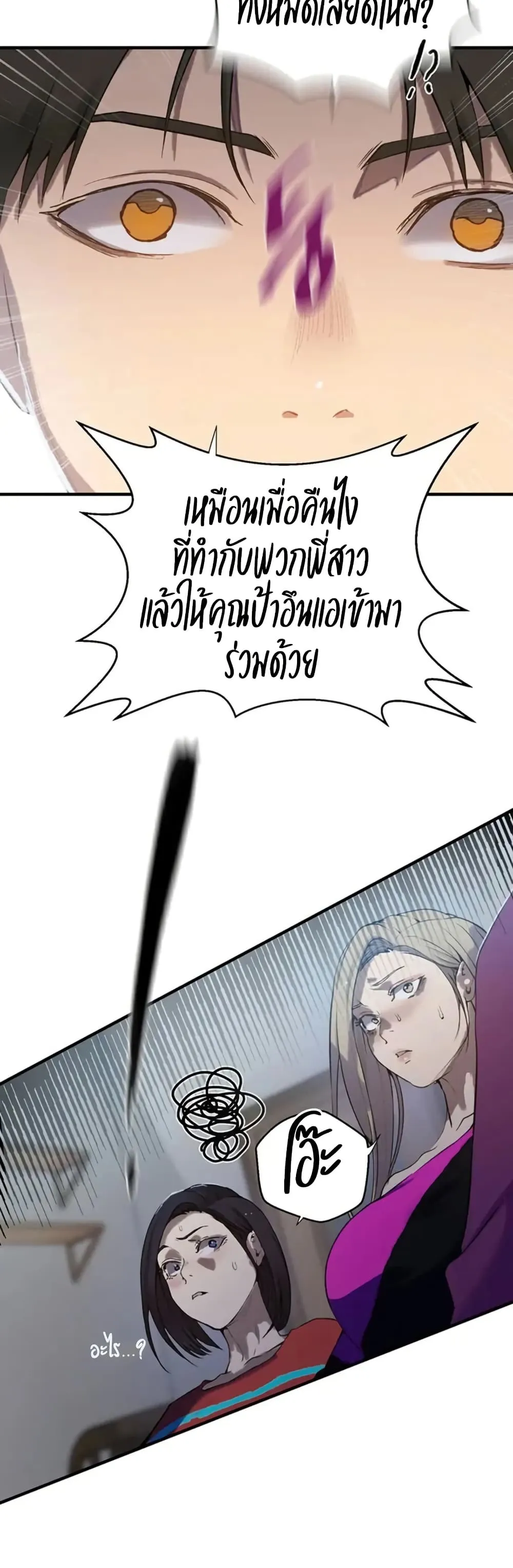  Secret Class ฮาเร็มในบ้าน ตอนที่ 306 หน้า 37 - โดจินแปลไทย