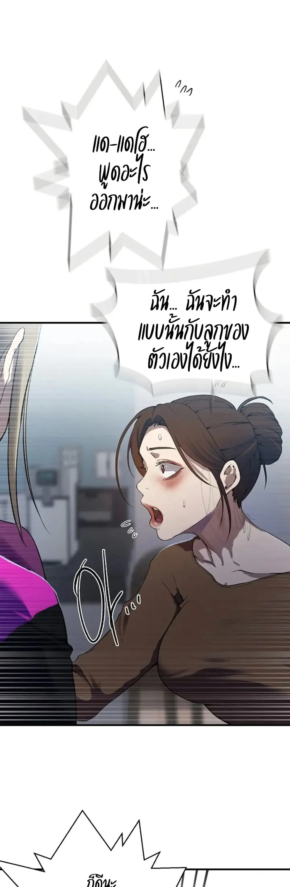  Secret Class ฮาเร็มในบ้าน ตอนที่ 306 หน้า 38 - โดจินแปลไทย